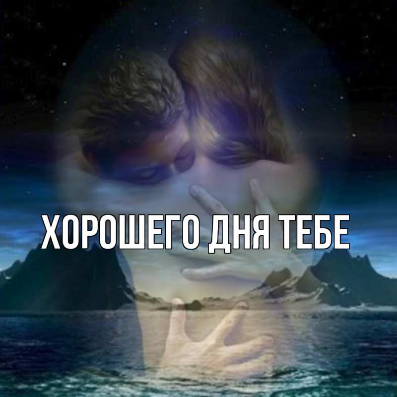 Открытка с именем, Кондрат, Обнимашки