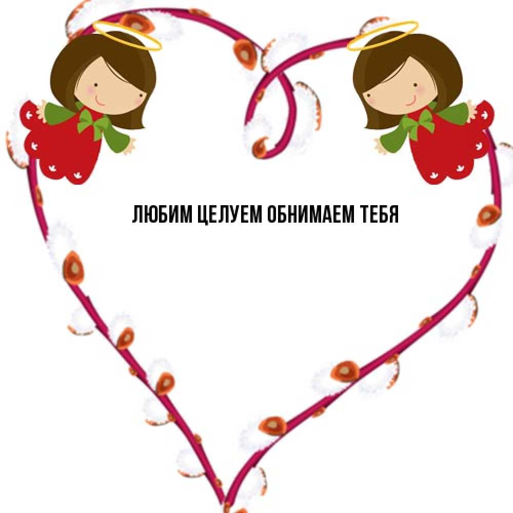 Открытка на каждый день с именем, Марианна От всей души тебе рамочка в виде сердца Прикольная открытка с пожеланием онлайн скачать бесплатно 