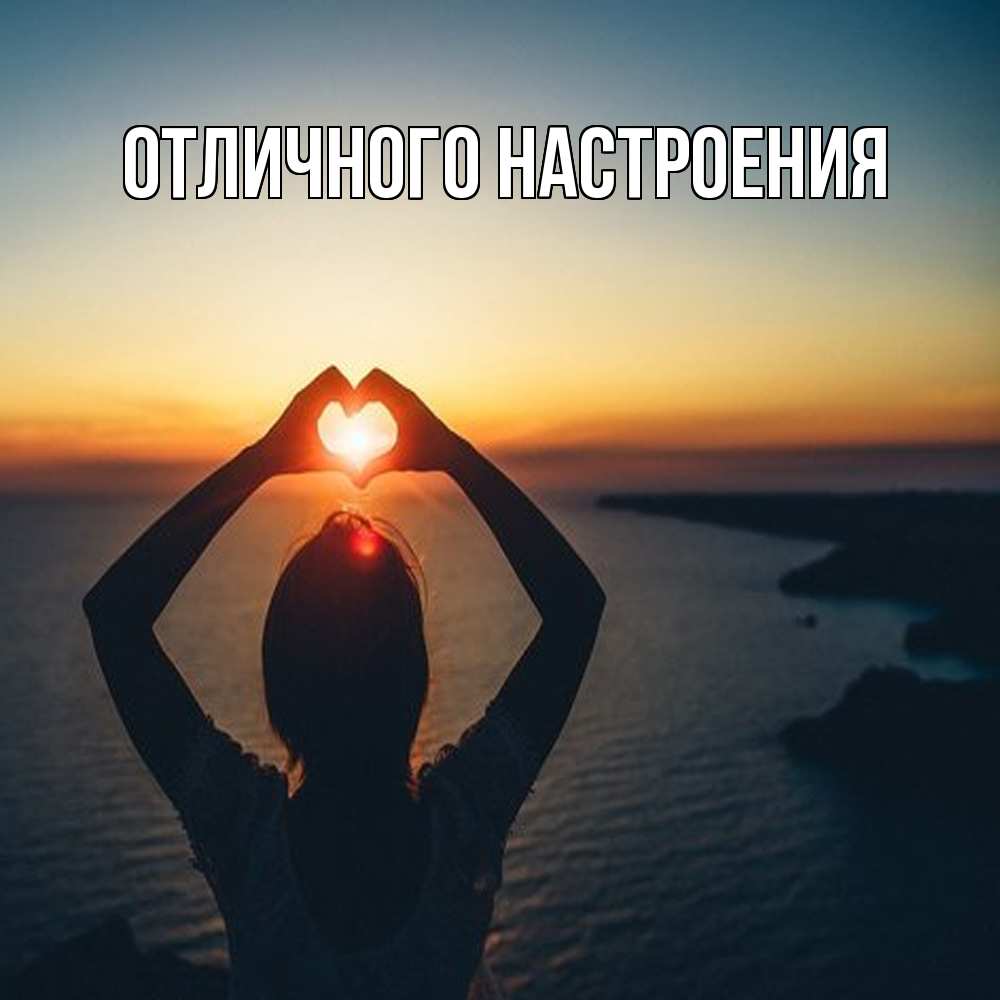 Открытка на каждый день с именем, Констанция Обнимашки закат на море Прикольная открытка с пожеланием онлайн скачать бесплатно 