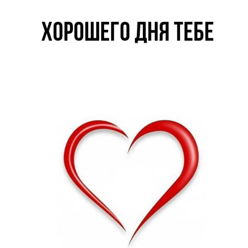 Картинка Удачи тебе, Фархад