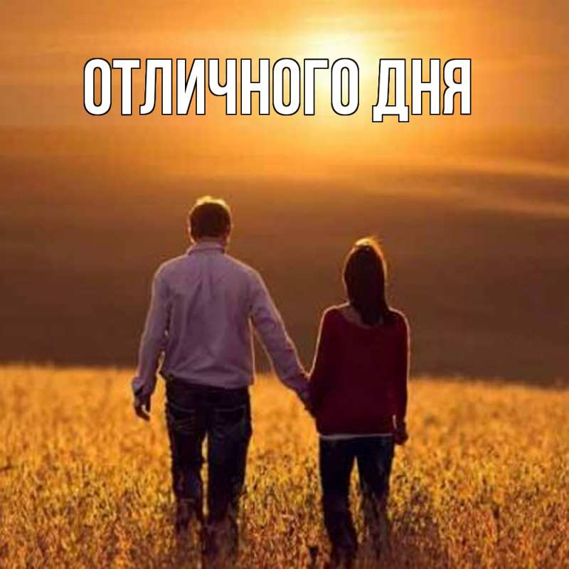 Картинка Обнимашки, Ева