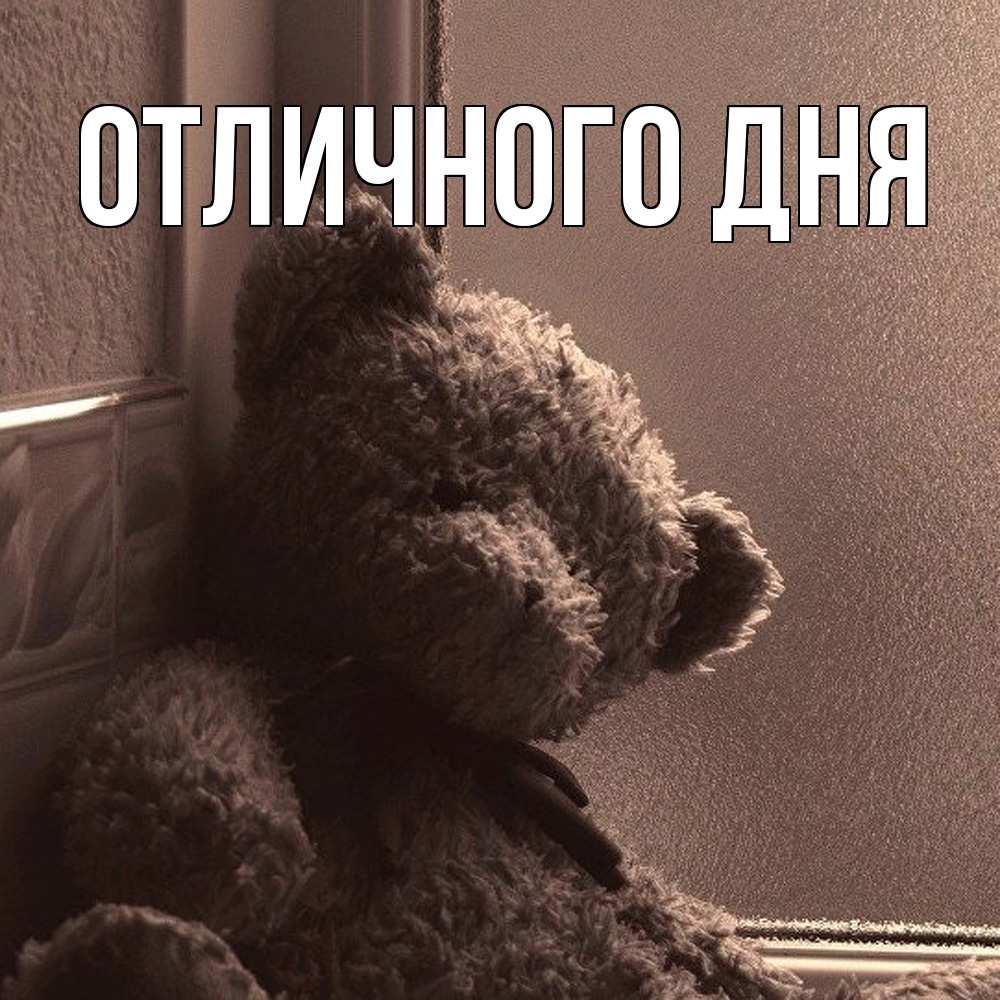 Открытка на каждый день с именем, Исай Скучашки скучаем тут Прикольная открытка с пожеланием онлайн скачать бесплатно 