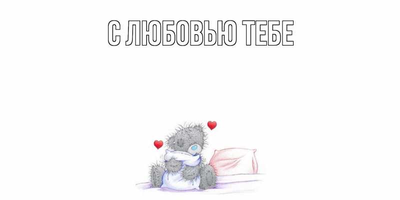 Открытка с именем, Вилен, Скучашки