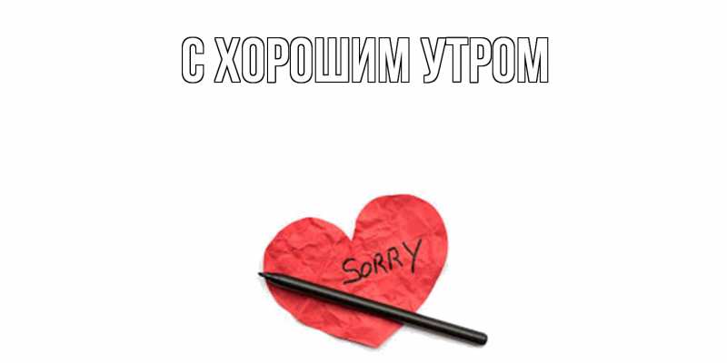 Открытка с именем, Оля, Не обижайся