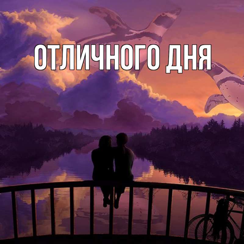 Картинка Обнимашки, Ева