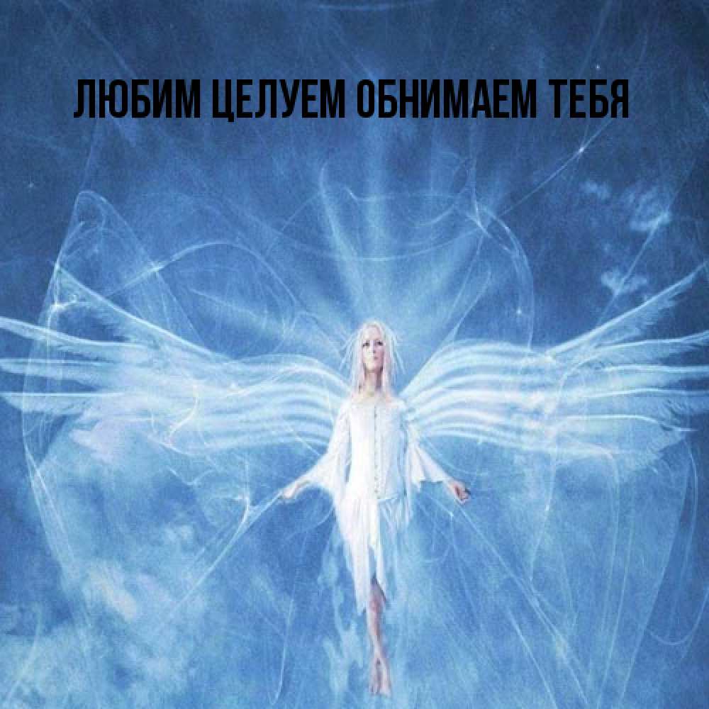 Открытка на каждый день с именем, Марианна От всей души тебе голубой фон и крылья как у стрекозы Прикольная открытка с пожеланием онлайн скачать бесплатно 