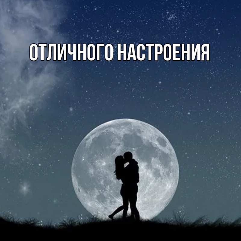 Картинка Обнимашки, Констанция