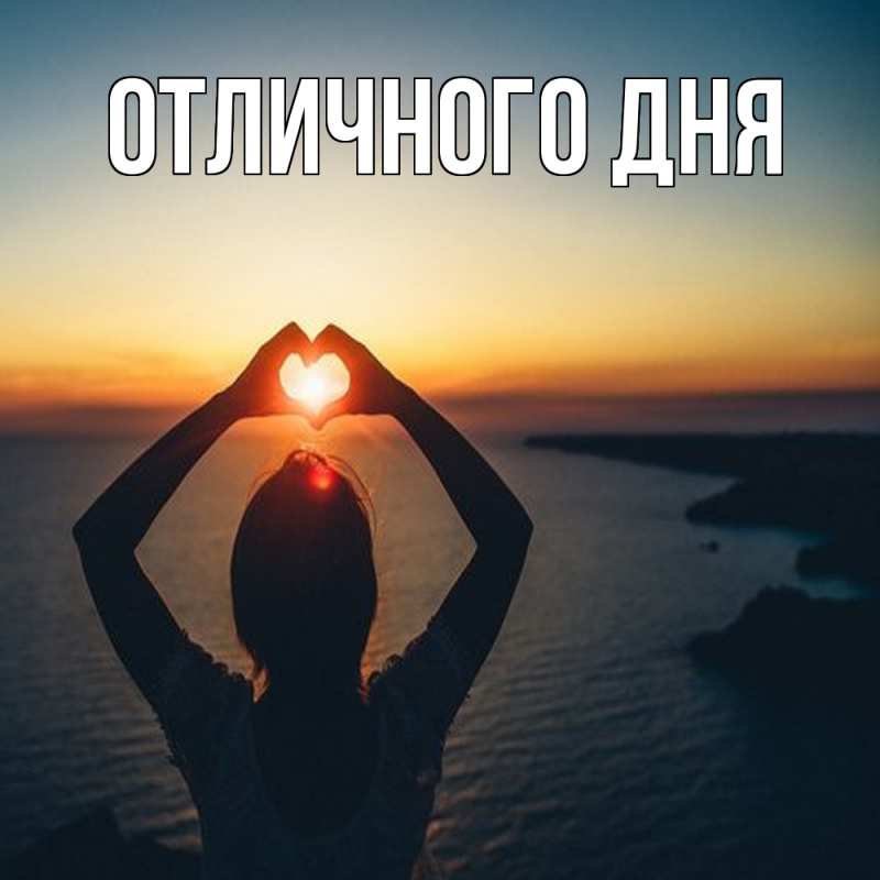 Картинка Обнимашки, Ева