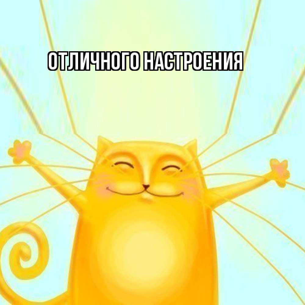 Открытка на каждый день с именем, Радосвета Удачи тебе пусть придет к тебе удача Прикольная открытка с пожеланием онлайн скачать бесплатно 