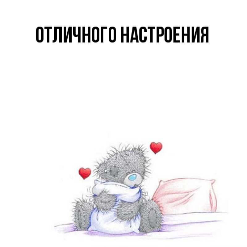 Картинка Я жду тебя, Вольдемар