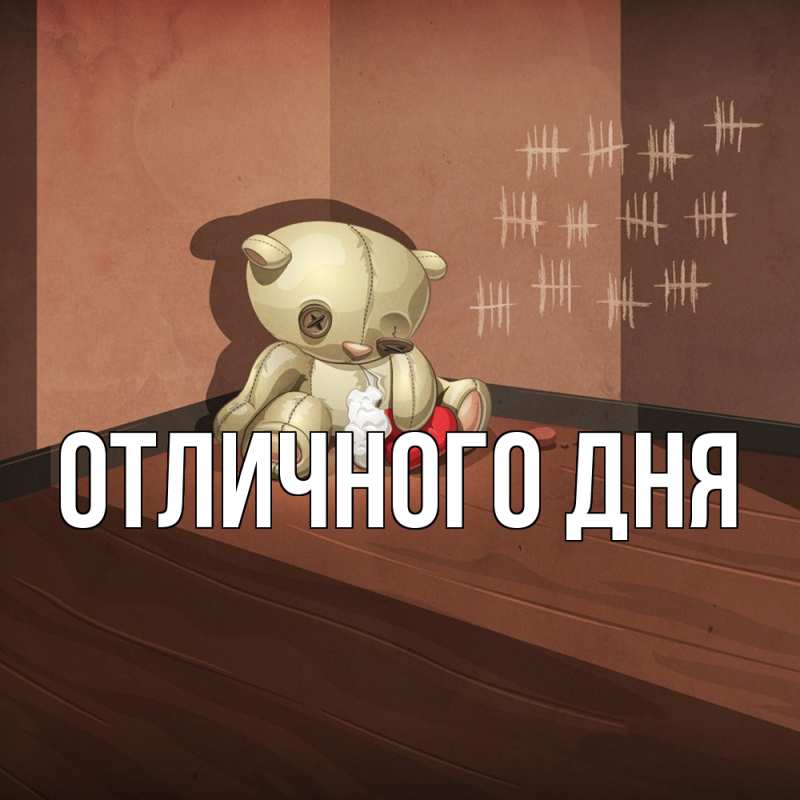 Картинка Скучашки, Петр