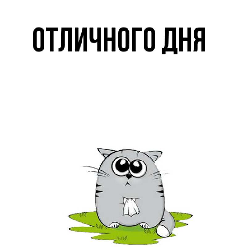 Картинка Обнимашки, Ева