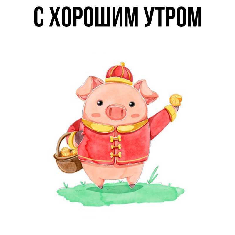 Картинка Удачи тебе, Мила