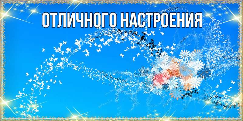 Картинка Люблю тебя, Радосвета