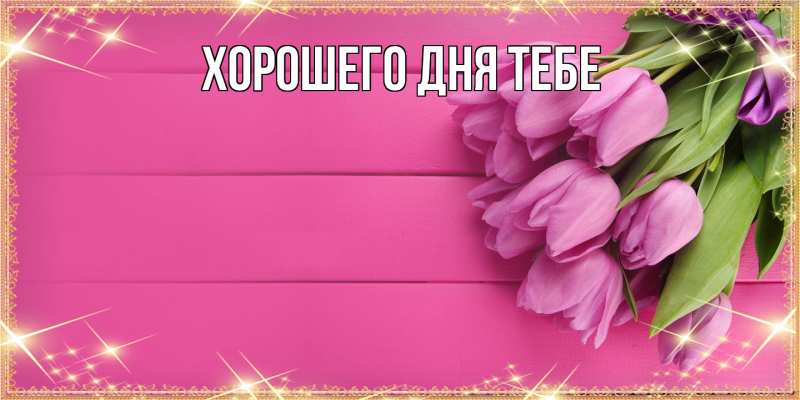 Картинка Люблю тебя, Герман