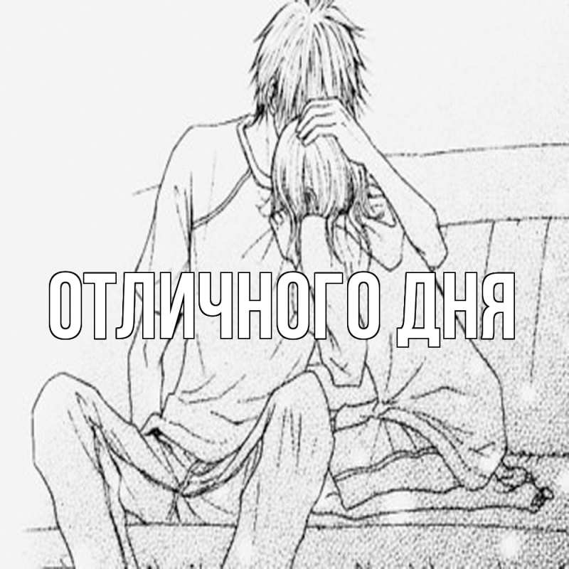 Картинка Обнимашки, Ева