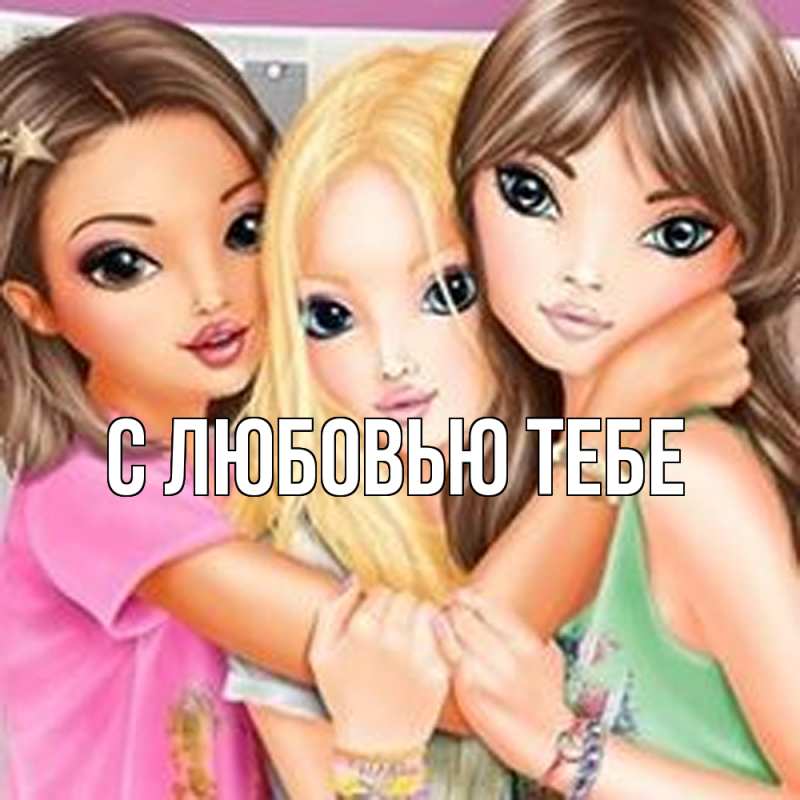 Открытка с именем, Майя, Обнимашки