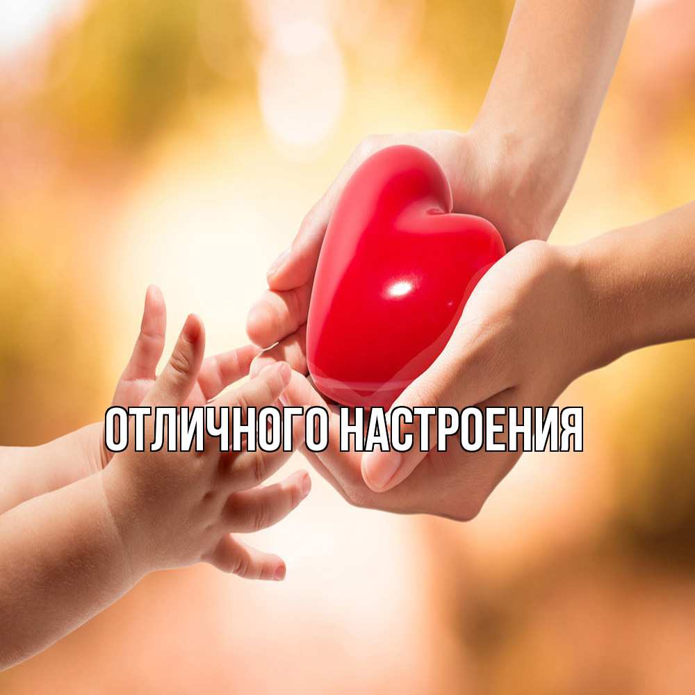 Открытка на каждый день с именем, Констанция Обнимашки мама и малыш Прикольная открытка с пожеланием онлайн скачать бесплатно 