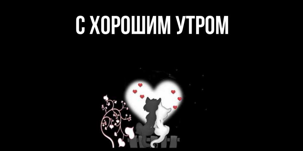 Открытка на каждый день с именем, Махмуд Скучашки коты Прикольная открытка с пожеланием онлайн скачать бесплатно 