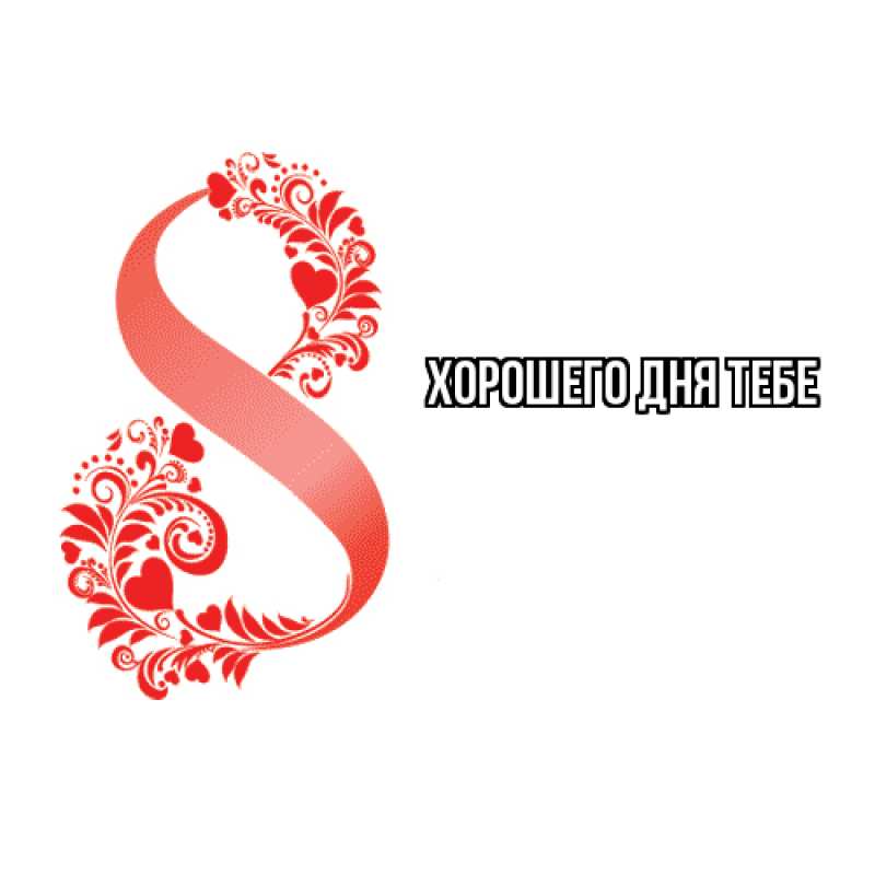 Открытка с именем, Людвиг, Люблю тебя