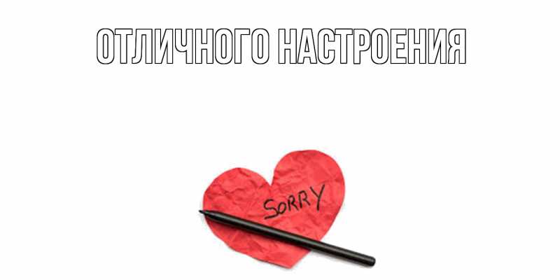 Картинка Не обижайся, Ангелина