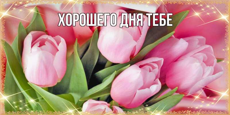 Открытка с именем, Ричард, Люблю тебя