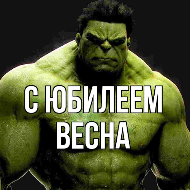 Картинка C юбилеем, Весна