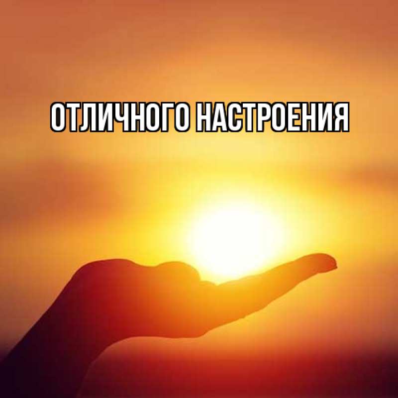 Картинка Большое спасибо, Мира