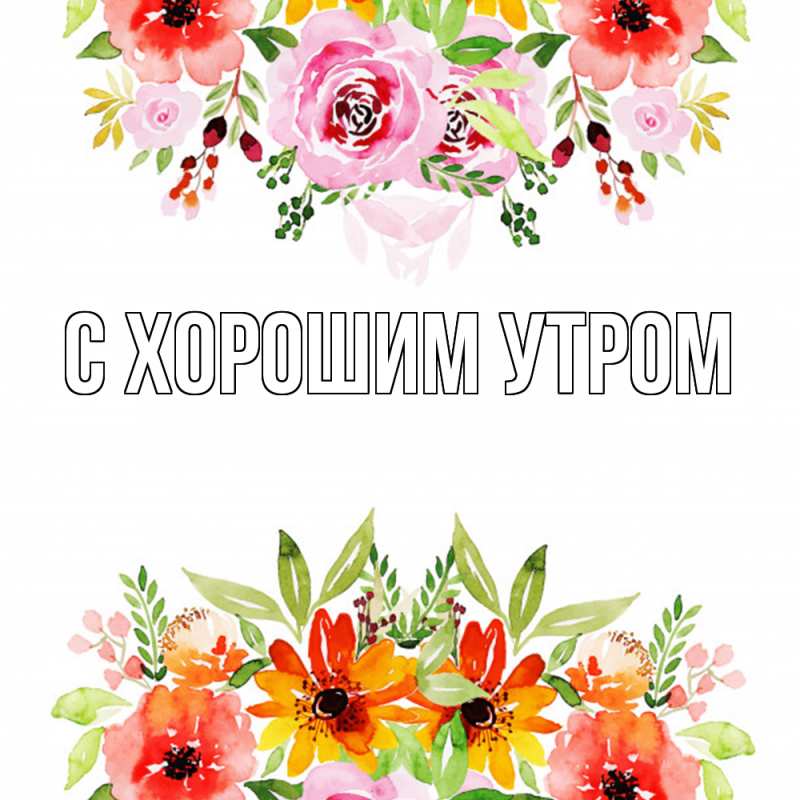 Картинка Удачи тебе, Мила