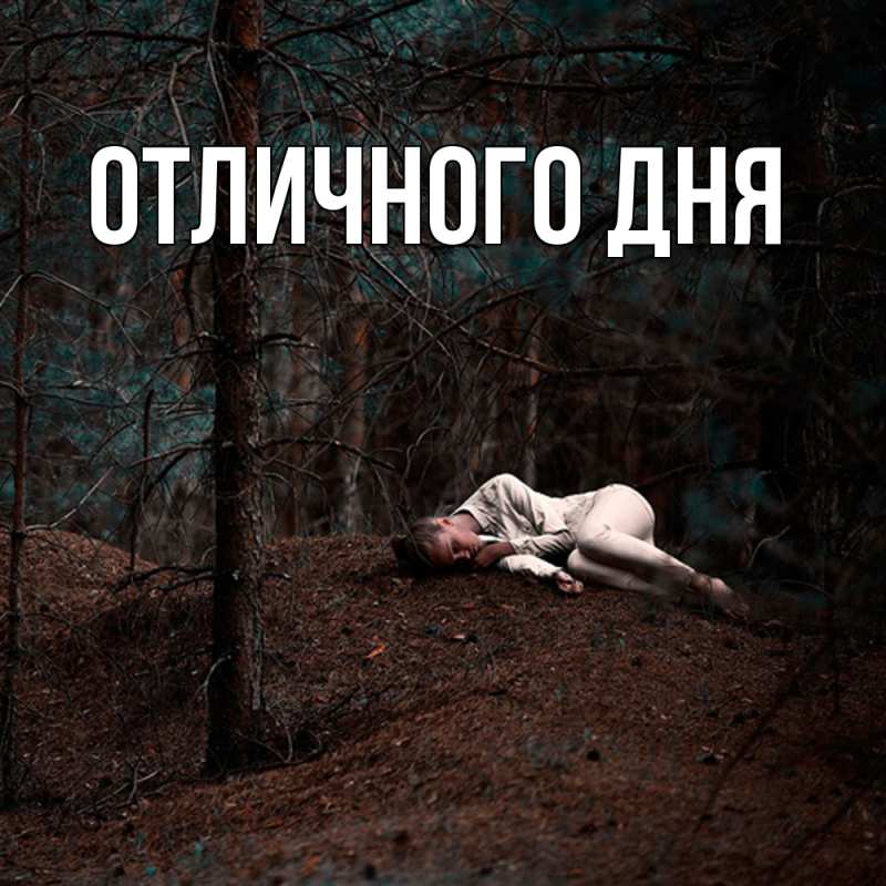 Картинка Скучашки, Вика