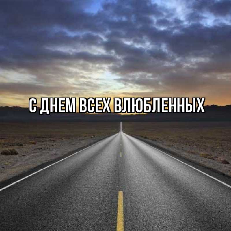 Картинка Удачной поездки, Андоим