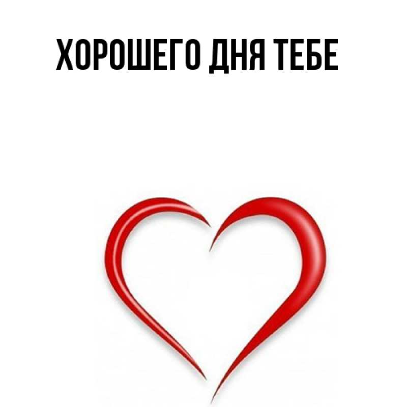 Картинка Я жду тебя, Венера