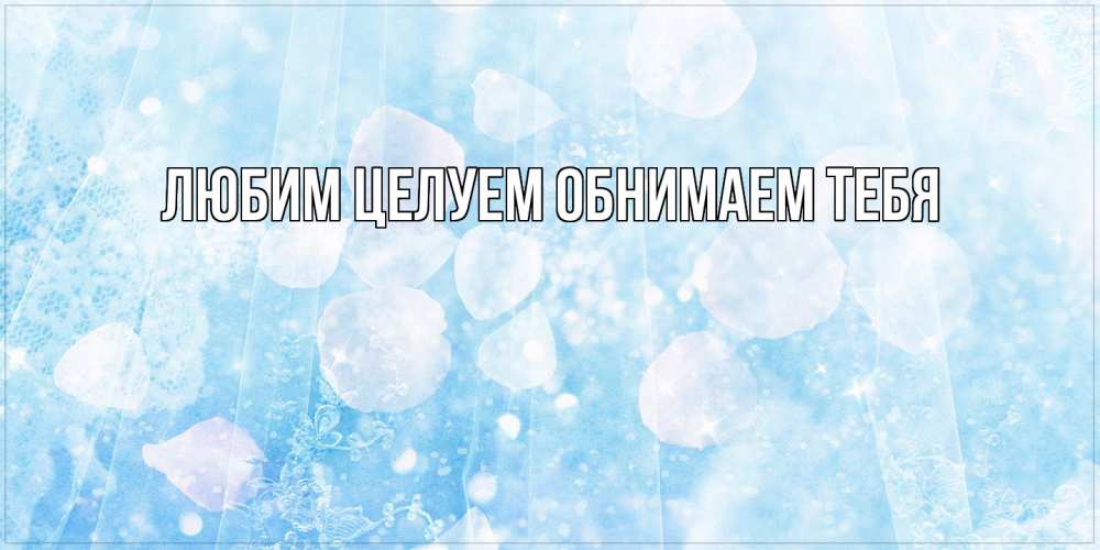 Открытка на каждый день с именем, Прокофий От всей души тебе день ангела голубой фон Прикольная открытка с пожеланием онлайн скачать бесплатно 