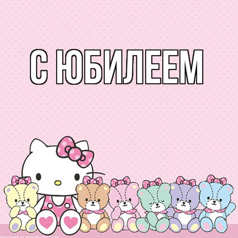Картинка C юбилеем, 