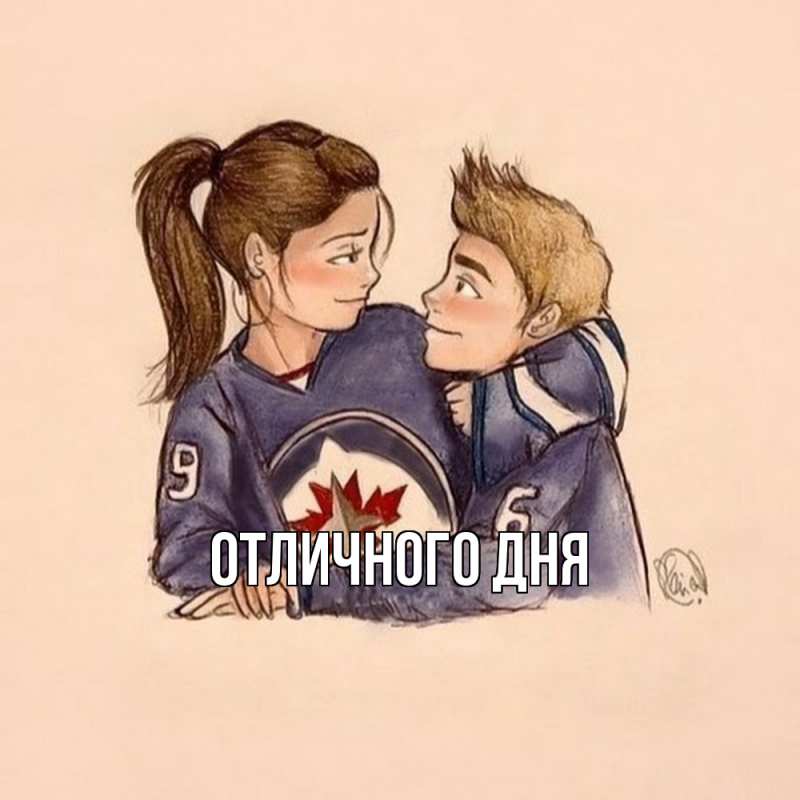 Картинка Обнимашки, Ева