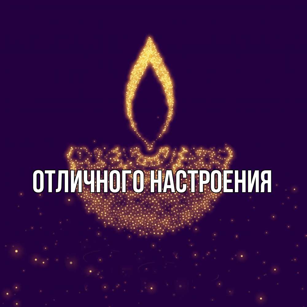 Открытка на каждый день с именем, Радосвета Удачи тебе пусть повезет 2 Прикольная открытка с пожеланием онлайн скачать бесплатно 