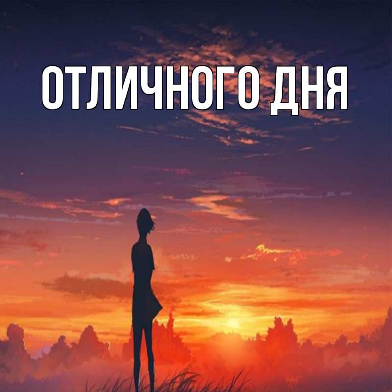 Картинка Обнимашки, Ева