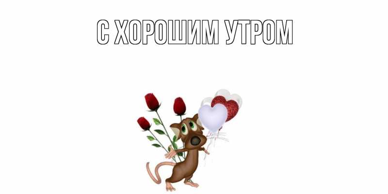 Открытка с именем, Аза, Не обижайся