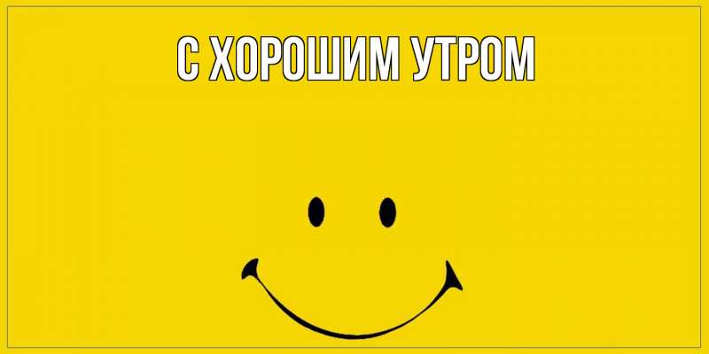 Картинка Как дела, Сандра