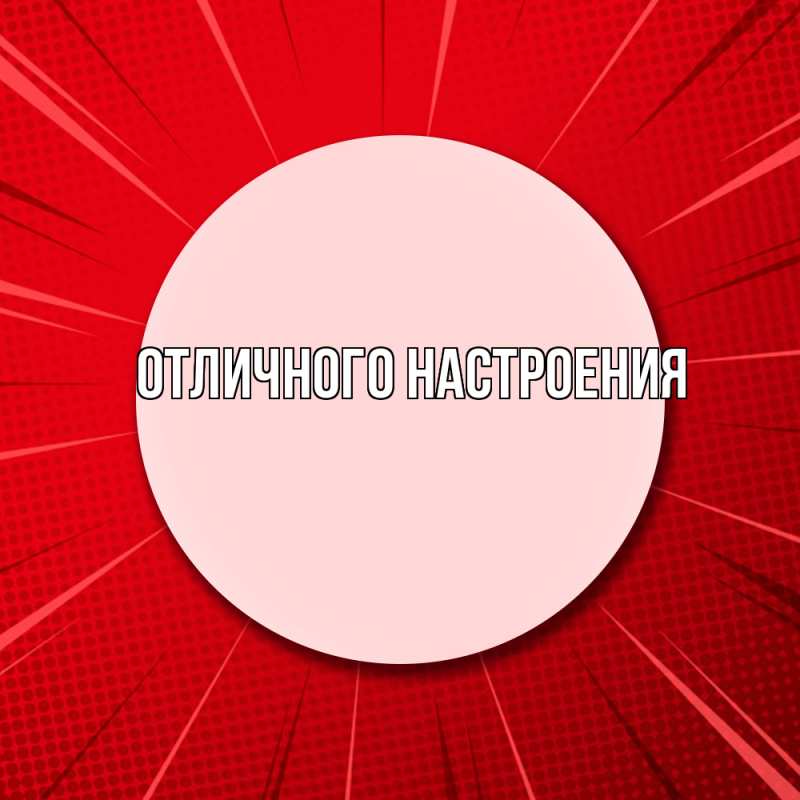 Открытка с именем, Генриетта, Удачи тебе