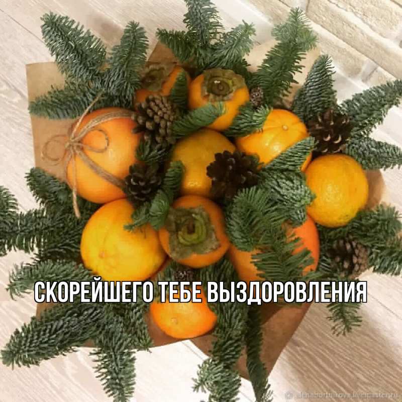 Картинка Скорейшего тебе выздоровления, 