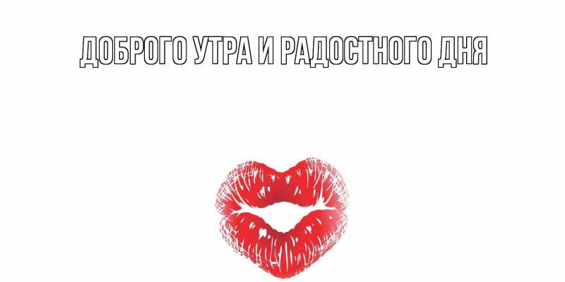 Картинка С днем всех влюбленных, Юханна