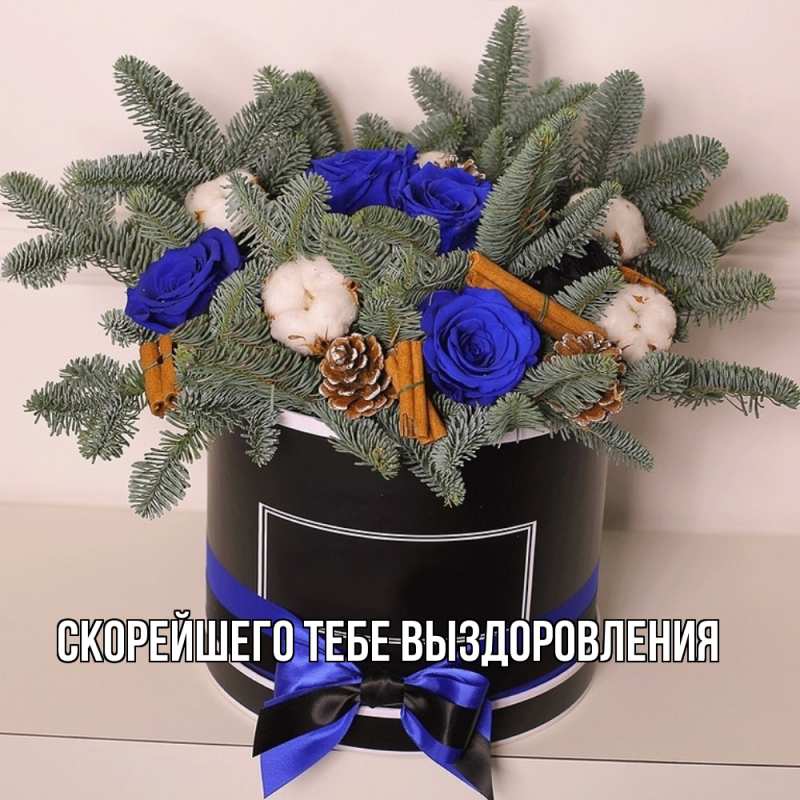 Картинка Скорейшего тебе выздоровления, 