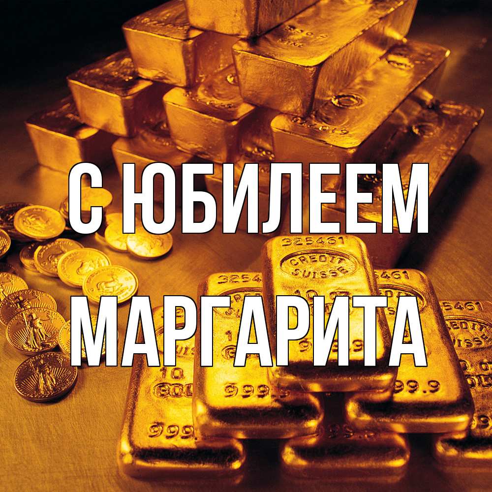 Открытка на каждый день с именем, Маргарита C юбилеем со слитками золота и золотыми монетами Прикольная открытка с пожеланием онлайн скачать бесплатно 