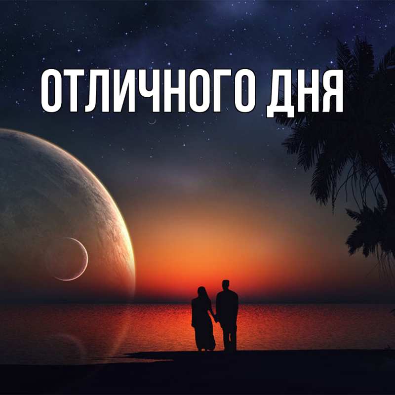 Картинка Обнимашки, Ева