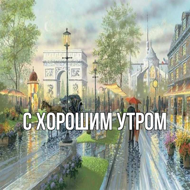 Картинка Обнимашки, Весна