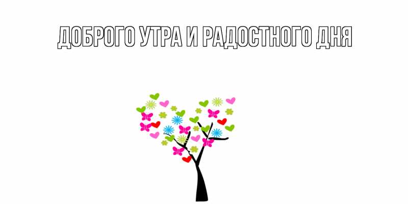 Картинка С днем всех влюбленных, Юханна