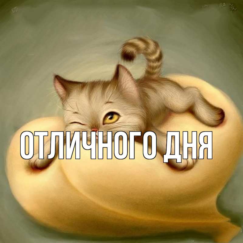 Картинка Обнимашки, Ева