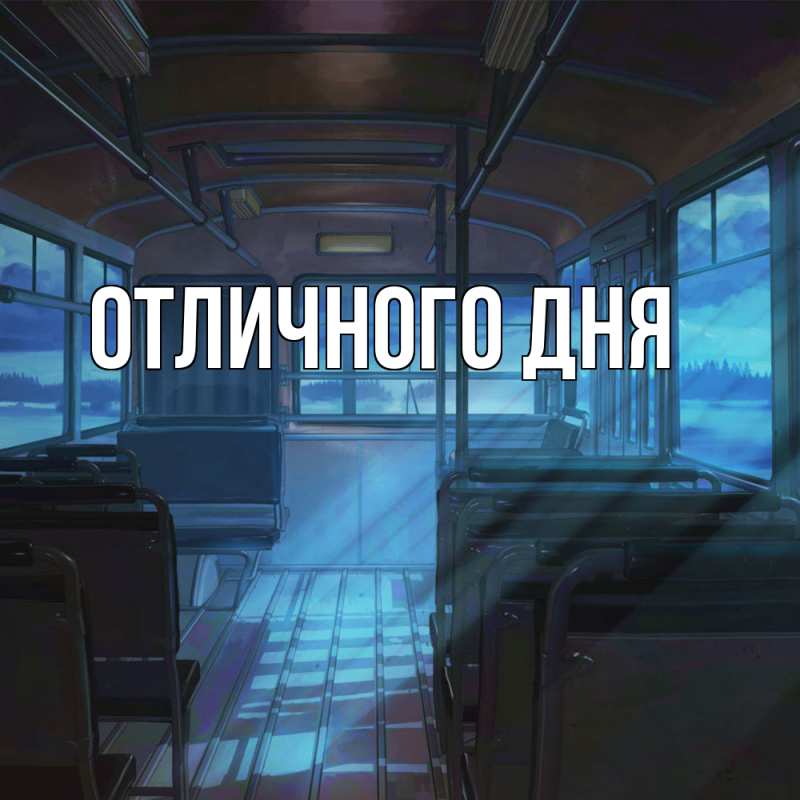 Картинка Скучашки, Лана