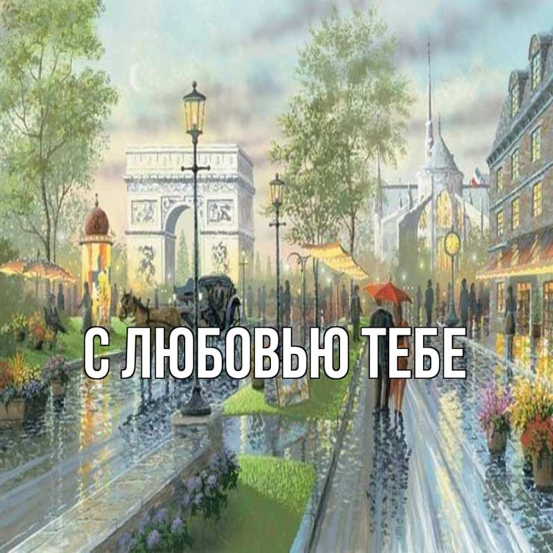 Картинка Обнимашки, Толя